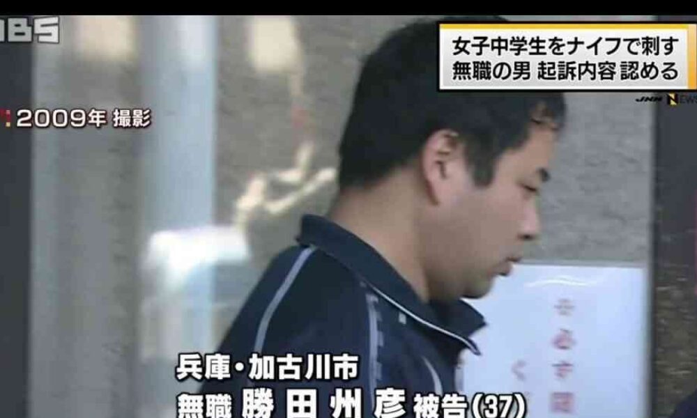 岡山県津山市で事件当時には9歳の女児が殺害された裁判員裁判