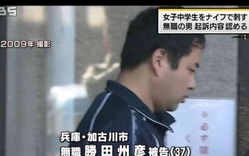 岡山県津山市で事件当時には9歳の女児が殺害された裁判員裁判