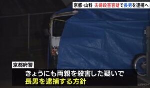 京都市山科区の住宅で夫婦の男女が刃物で刺された殺人事件