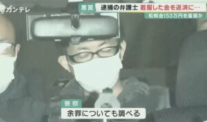 大阪弁護士会に所属している弁護士が預かった過払い金の着服で逮捕