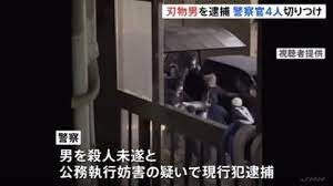 埼玉県戸田市の路上で職務質問中の警察官に刃物で襲い掛かり負傷させた男を逮捕
