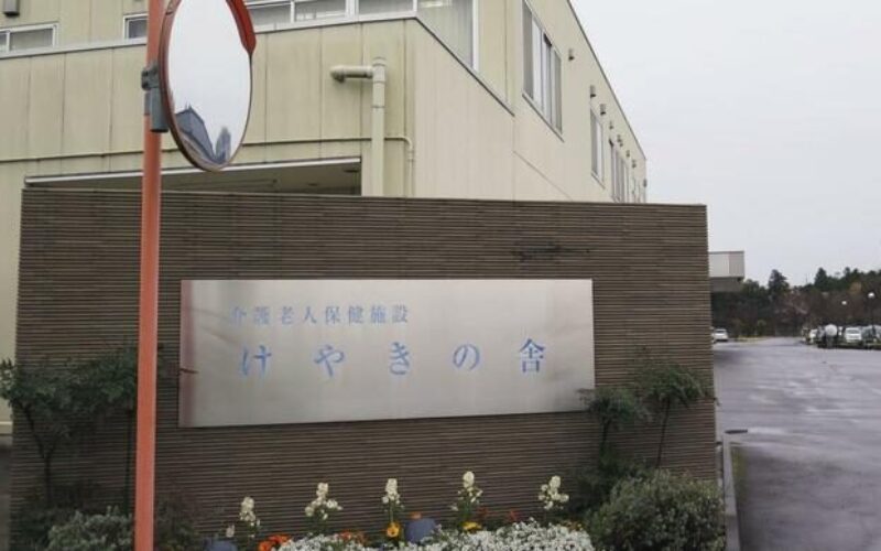 茨城県古河市にある介護老人施設で施設職員の女が入居者を殺害