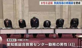 愛知県教育委員会の職員や児童相談所に務める主事の男らが女性を盗撮