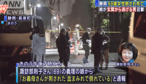 静岡県長泉町にある自宅で義理の母親を包丁で刺して殺害したとする裁判