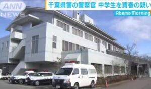 千葉県警南署と成田署の現職警官が未成年と成人女性に性的な行為