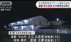 滋賀県守山市のアパートで薬を大量摂取するオーバードーズで死亡した女子学生