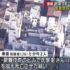 東京都新宿区歌舞伎町にあるビルの屋上で男性に暴行を加えた傷害致死