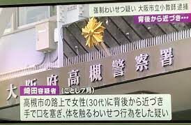 富山職員と大阪市立小学校の教師がモラルのない盗撮やわいせつな行為