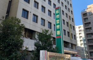 東京都板橋区のマンションで女子大生が浴室内で倒れ死亡した不審な遺体