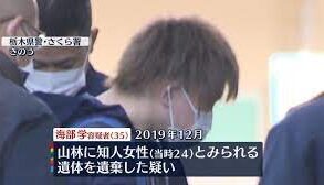 宮城県白石市にある山林に女性の遺体を埋めて遺棄した男を逮捕