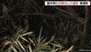 愛知県東浦町で白骨化した遺体が発見され埼玉県の山中でも男性の遺体