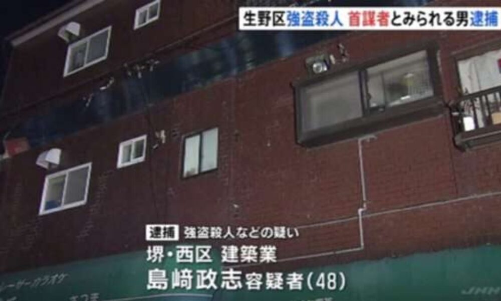 大阪市生野区にある三階建の住居兼店舗に押し入った強盗殺人事件