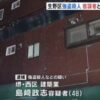 大阪市生野区にある三階建の住居兼店舗に押し入った強盗殺人事件