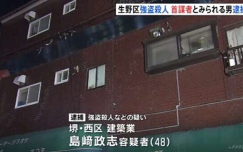 大阪市生野区にある三階建の住居兼店舗に押し入った強盗殺人事件
