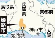 兵庫県にあるそれぞれの工場で作業をしていた従業員が誤って死傷事故