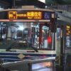名古屋市内を走る循環バスを乗っ取り乗客らを脅して身代金の5億円を要求