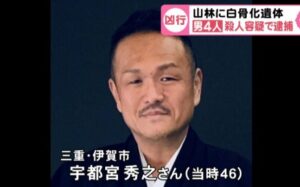 三重県伊賀市の男性が4人の男に撲殺され山中に遺棄された殺人事件