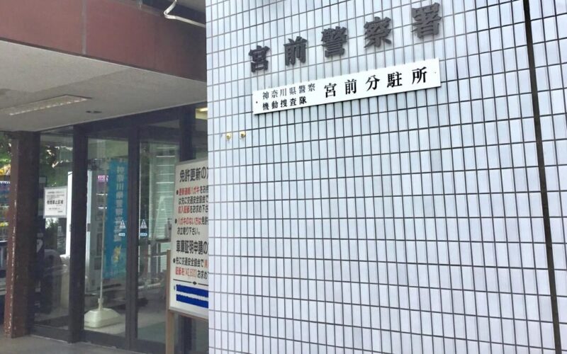 神奈川県警に勤める2人の警部補が遺体の搬送を巡った贈賄と受託収賄