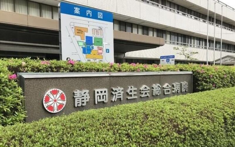 静岡済正会総合病院で医師の男が嫌がる10代の女性に強制性交