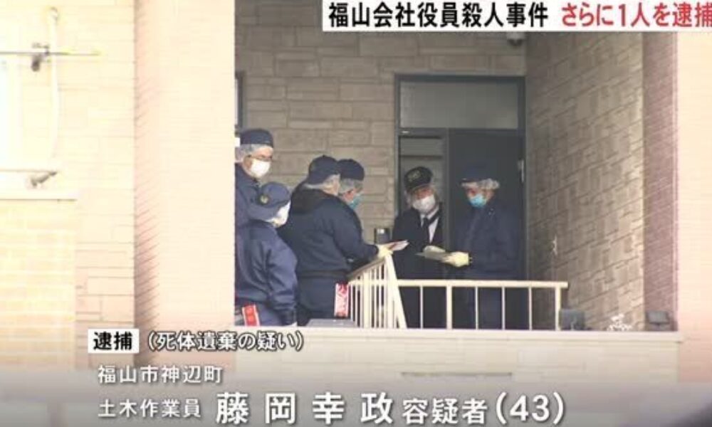 広島県福山市にある2階建ての寮で社長が殺害された死体遺棄についての裁判