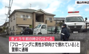 広島県福山市にある2階建ての寮で社長が殺害された死体遺棄についての裁判