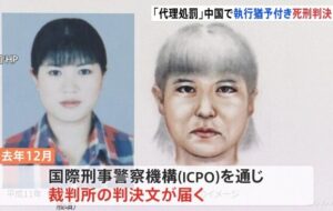 東京都大田区のアパートで出産間近だった女性を殺害した中国籍の女に死刑判決