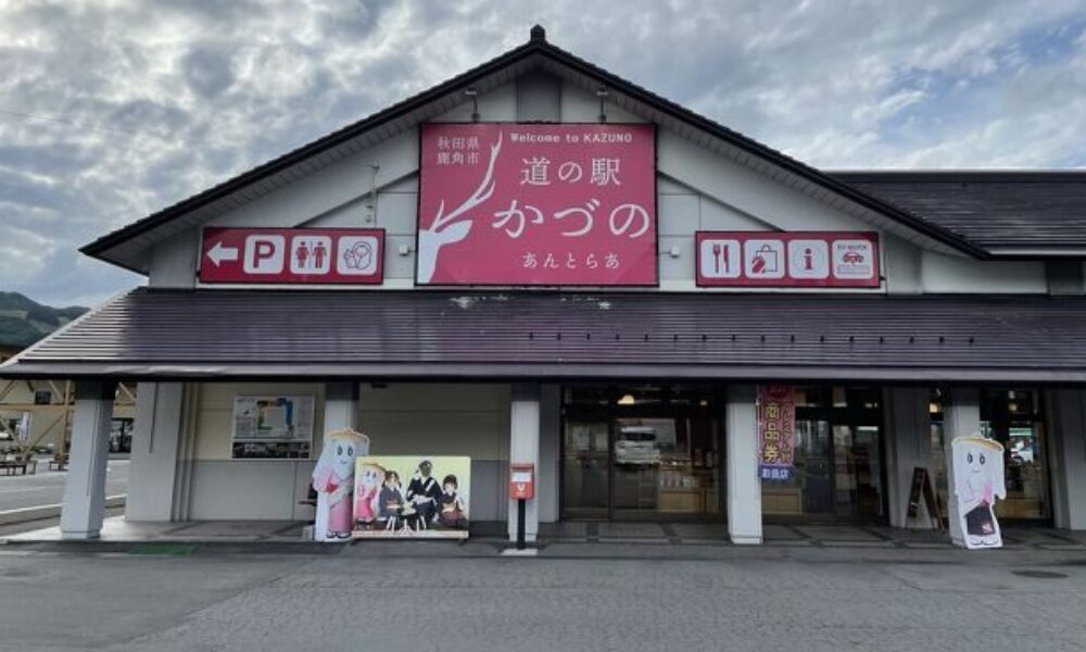 秋田県鹿角市で発注工事の競売入札を巡った前市長の不正が発覚
