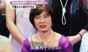 東京江東区や渋谷などの界隈で起きたアポ電強盗事件で殺害された高齢女性