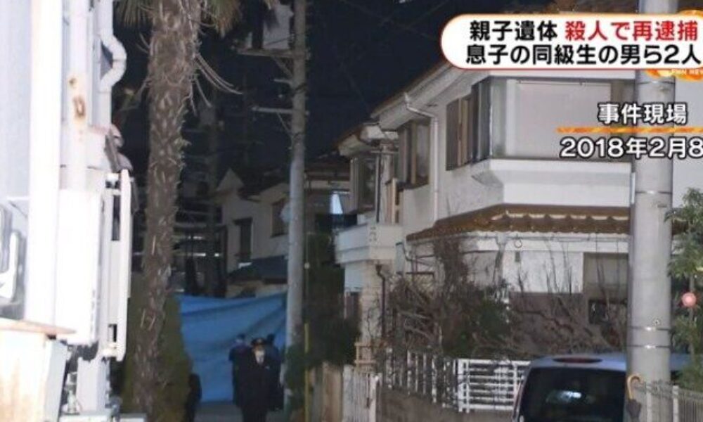 埼玉県所沢市の住宅で入江さん親子が知人の男2人に殺害された事件