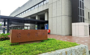 三重県津市でゴミの収集庫を設置する補助金を騙し取った建設会社の社長