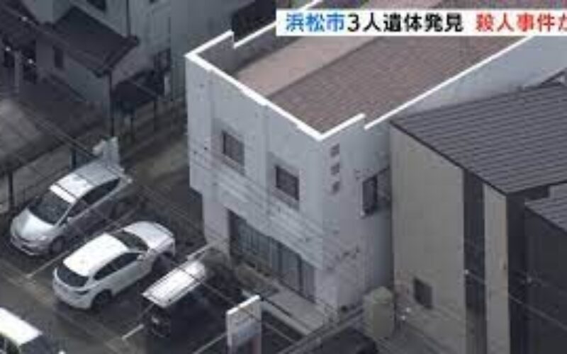 静岡県浜松市のテナント兼住宅の室内で家族間のトラブルから3人が死亡