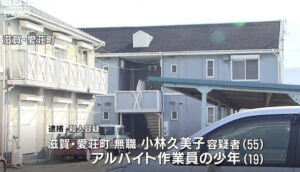 滋賀県愛荘町で同居していた男性に食事を与えず暴行を加えて殺害した裁判