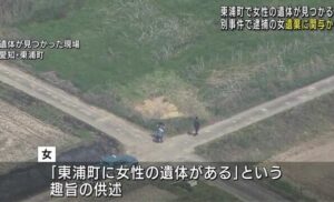別件で逮捕した容疑者の供述から愛知県東浦町の空き地で見つかった遺体
