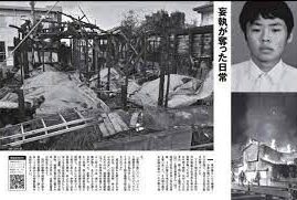 山梨県甲府市の二階建ての住居で住人の2人が殺害された殺人放火事件