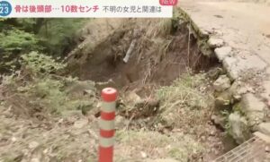 山梨県道志村で行方不明となった女の子の一部の亡骸と両足の運動靴