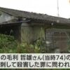 宮城県柴田町で依頼された高齢男性を刃物で刺して殺害した裁判員裁判