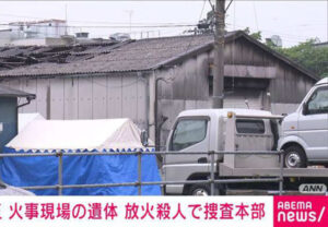 埼玉県の内装会社で火災と共に発見された男性の遺体は放火殺人と断定