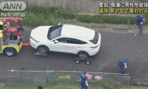 愛知県知立市にある公園の道路脇に設置されている側溝に殺害された男性の遺体