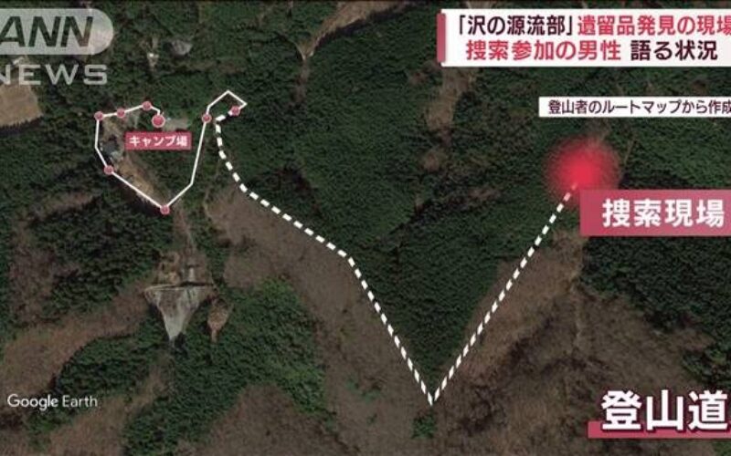 山梨県道志村で発見された人骨は消息が突然と消えた女の子の遺体だと断定
