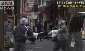 東京都文京区の路上で口に布を詰められて倒れていた女性がその後に死亡