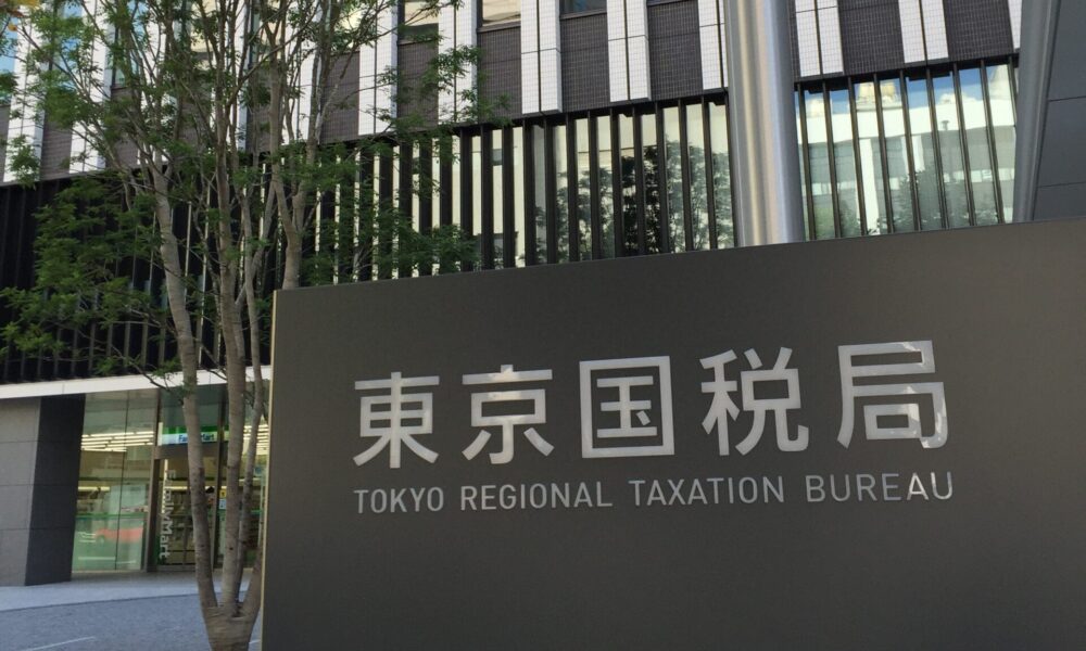 中小企業への持続化給付金を東京国税局の職員らが複数人で結託して詐取