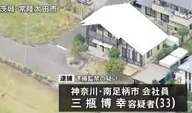 東京都文京区に住む女性と男がSNSで知りあい合流した後に殺害された事件