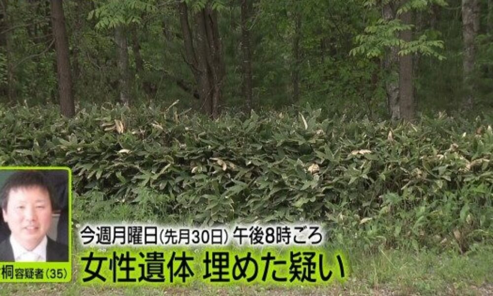 北海道帯広市内にある農業高校の教師が元同僚の女性を殺害して森林に埋めた殺人死体遺棄