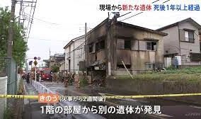 東京都東村山市にある2階建て住居で火災が発生し親子の4人と不明な遺体