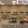 警察の留置施設で女性に猥褻行為をした巡査部長が実刑を受け勤務中に行なわれた性行為