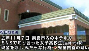 東京国税局の職員が妻にナイフを突き付け脅し和歌山県では職員が未成年者を買春