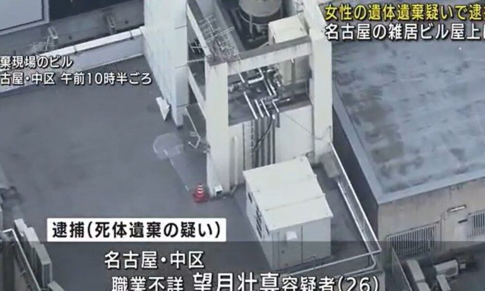 愛知県名古屋市中区栄にある雑居ビルの屋上で殺害されていた女性の遺体