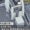 愛知県名古屋市中区栄にある雑居ビルの屋上で殺害されていた女性の遺体