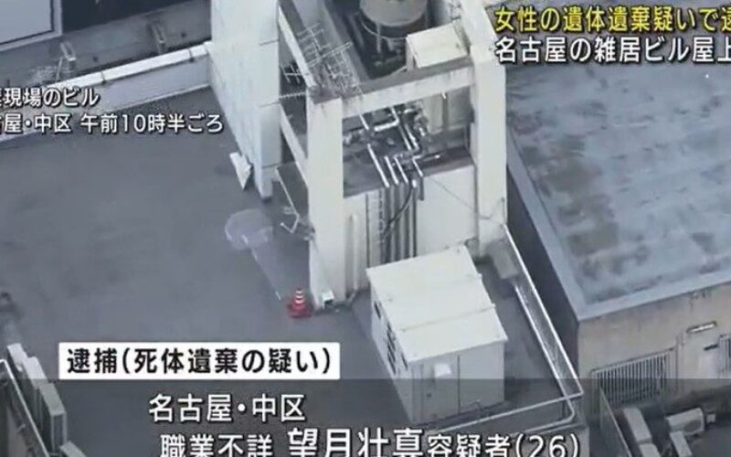 愛知県名古屋市中区栄にある雑居ビルの屋上で殺害されていた女性の遺体