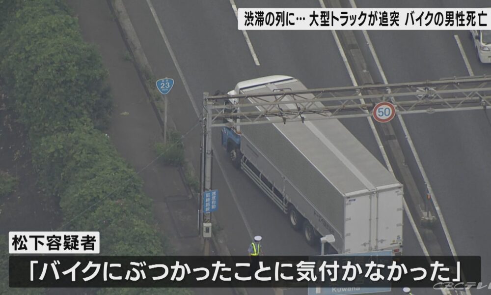 三重県と静岡県で車とバイクが衝突し1人の男性が死亡して未成年の少年が重傷